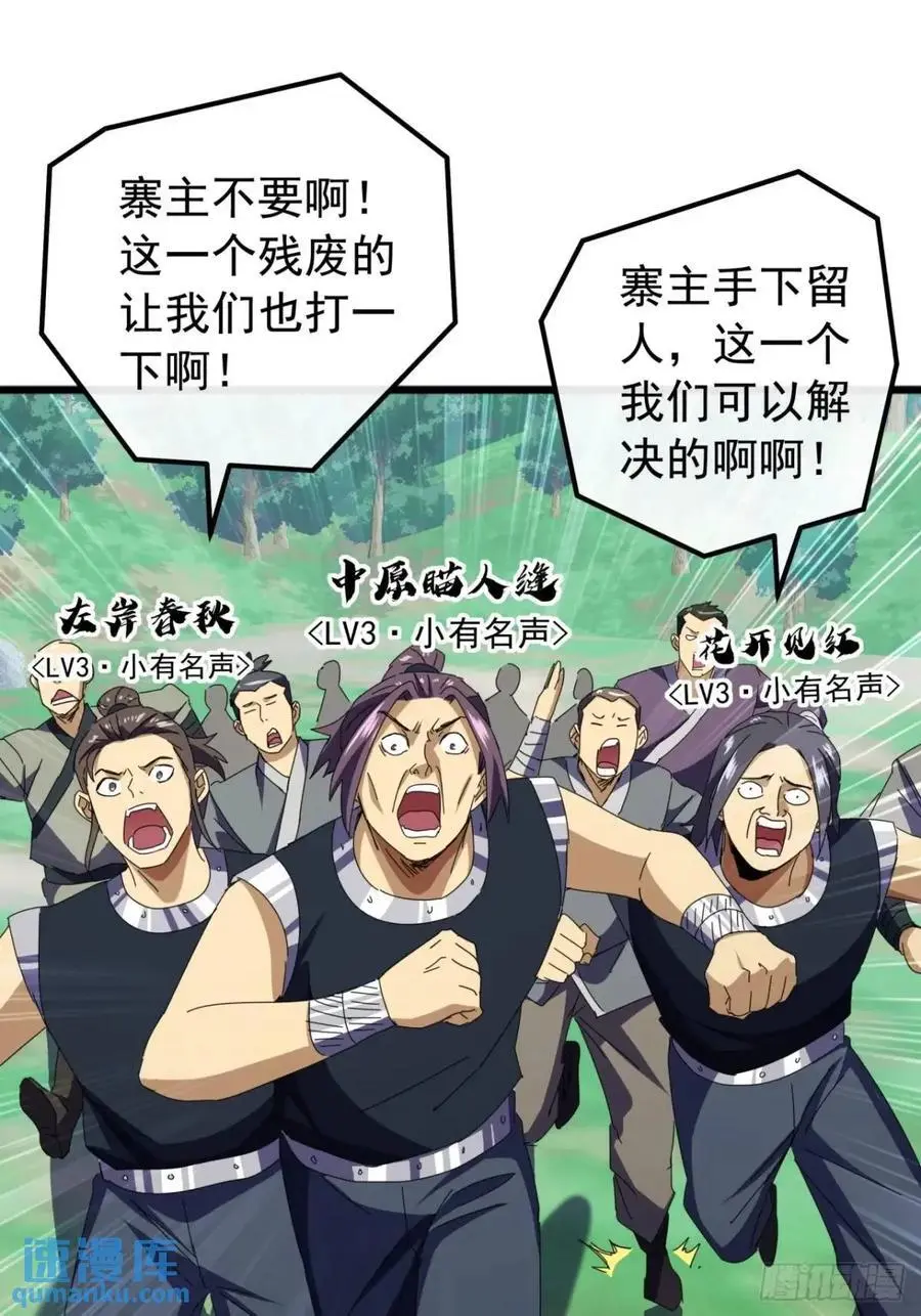 74话 对手援军44