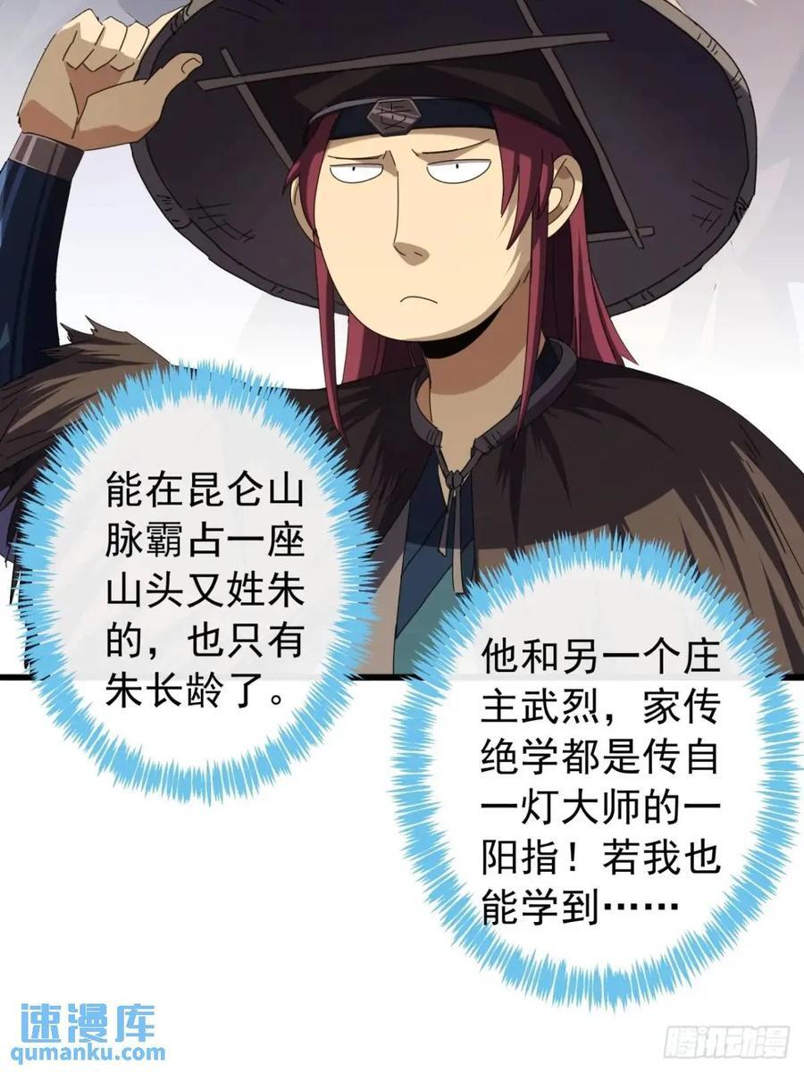 41话 传说中的山缝11