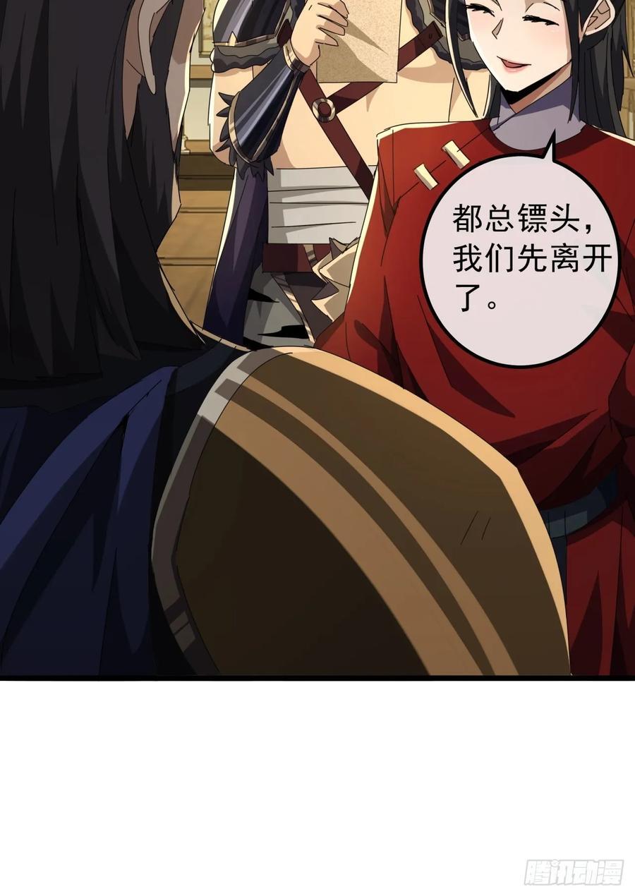 16话 要割韭菜了29