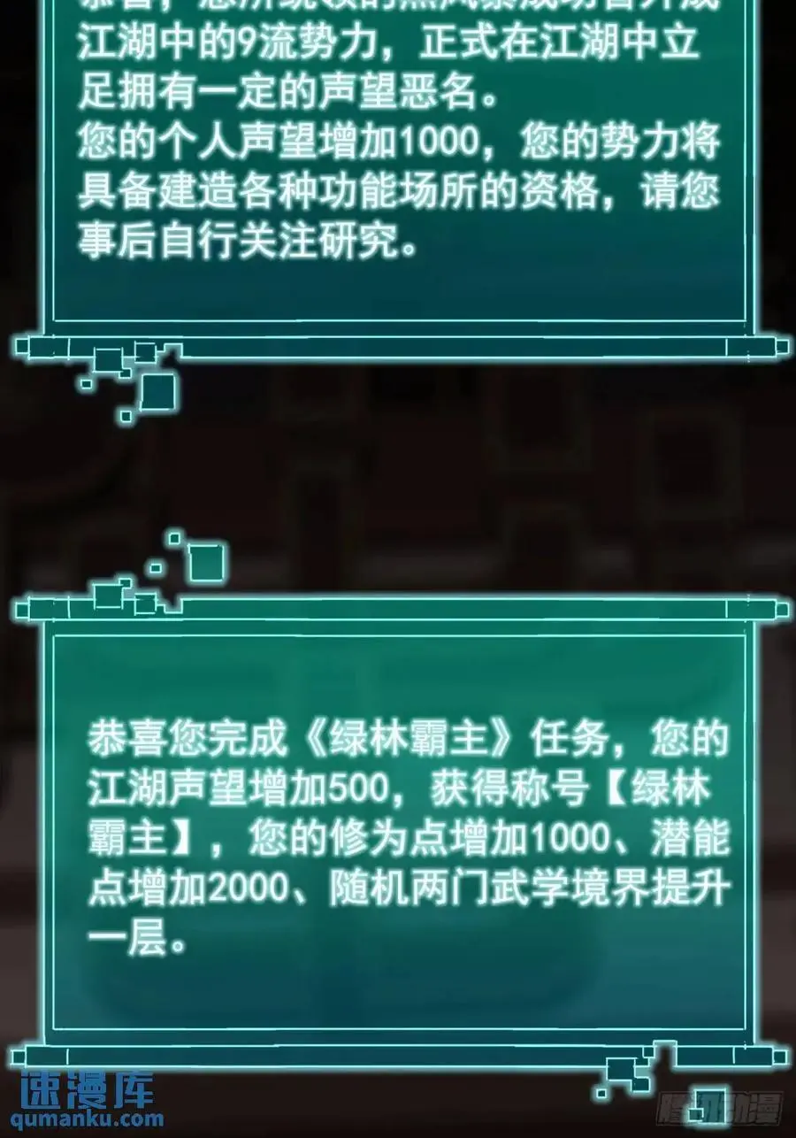 78话 功法再提升29