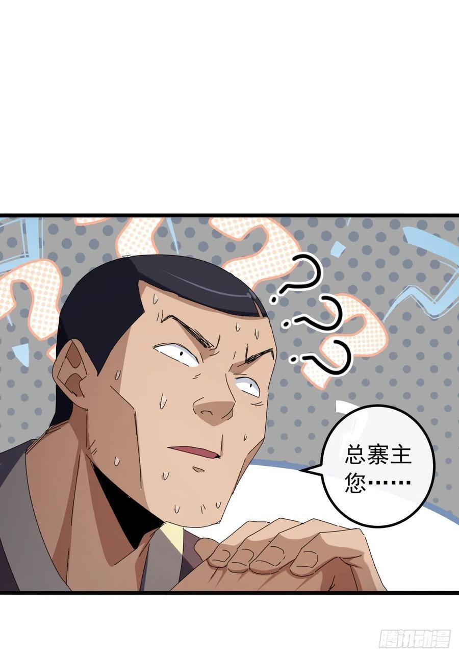 29话 重峰山寨武红云16