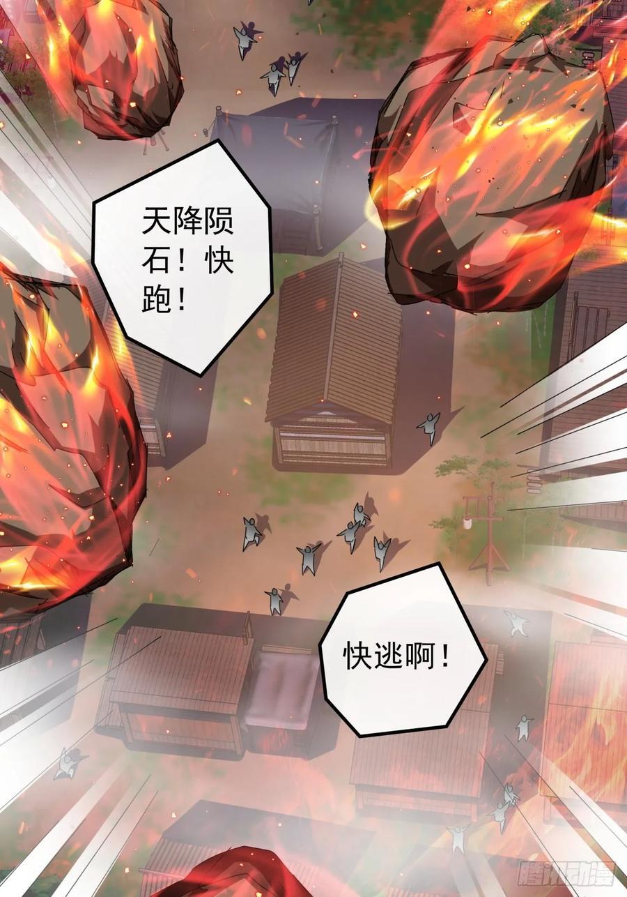 6话 玩家降临13