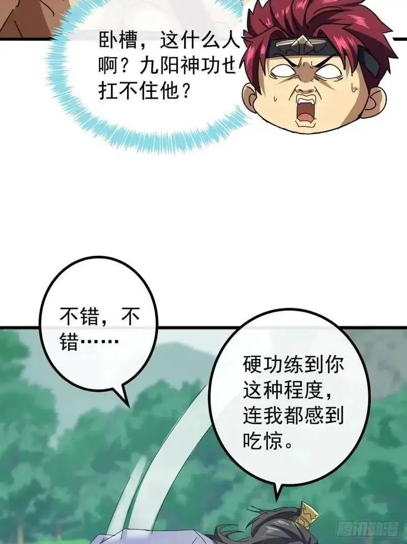 76话 我是血牛我自豪22
