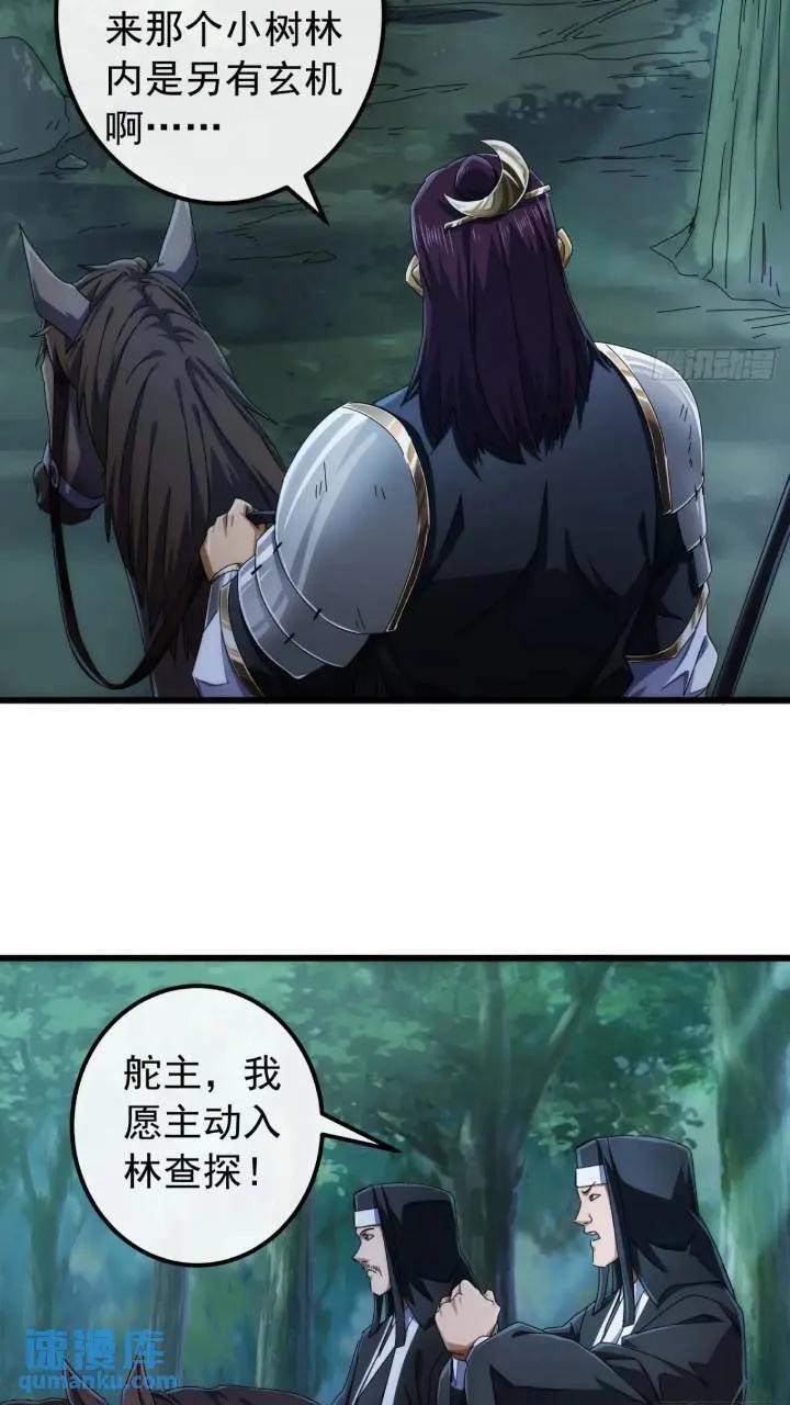 36话 江大力VS袁和飞25
