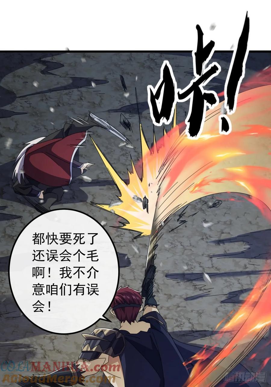 24话 令人绝望的BOSS69