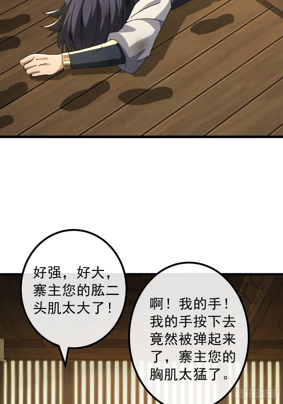15话 都是人（韭）才（菜）啊23