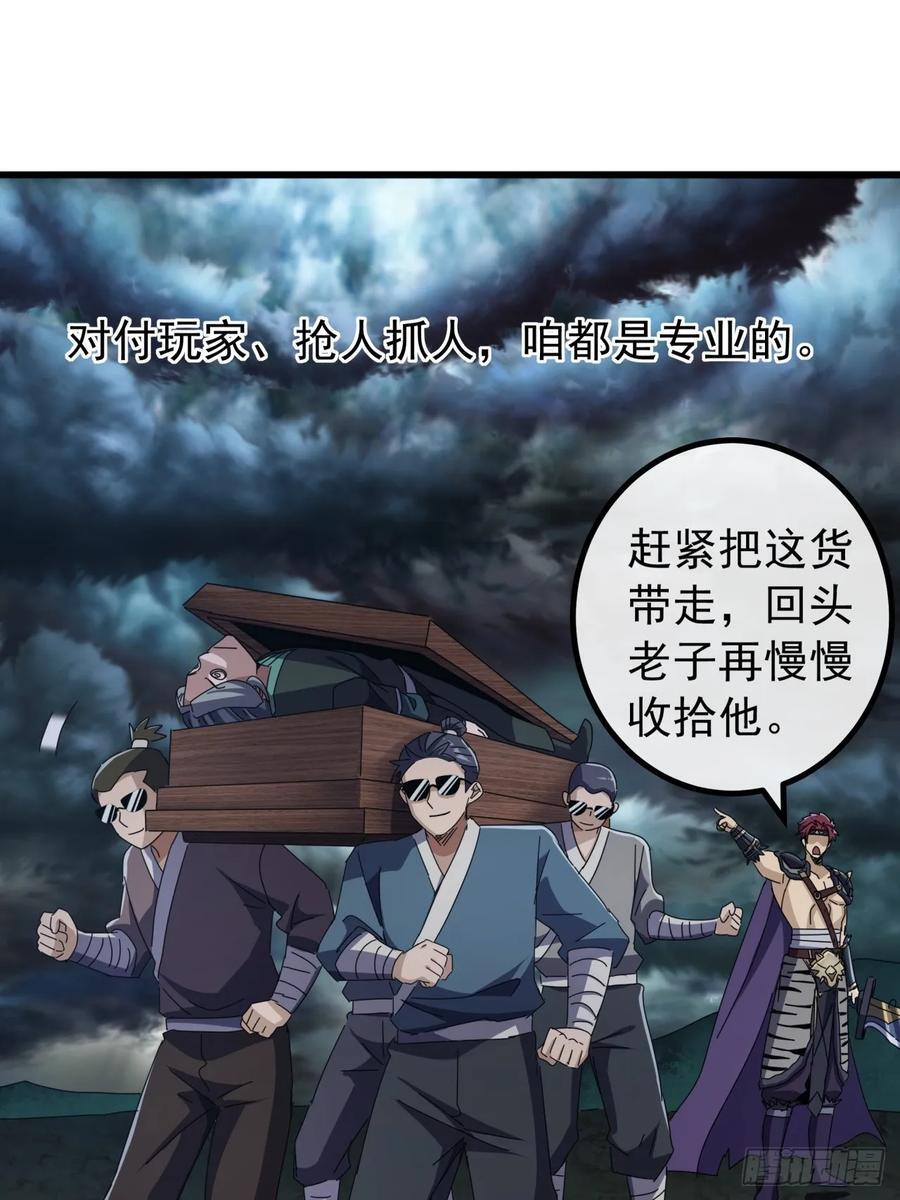 25话 战局已定11