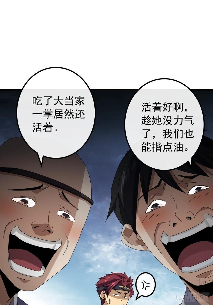 29话 重峰山寨武红云65