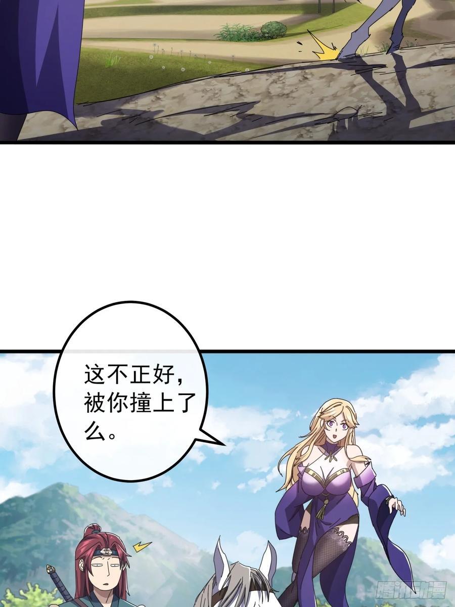 32话 寻找九阳神功35