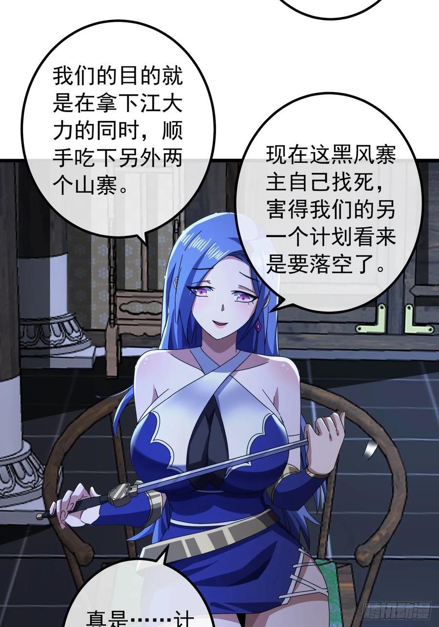 23话 沱水山寨开战32