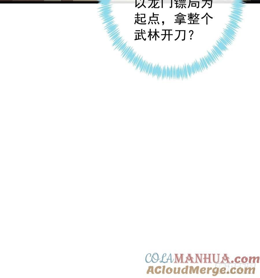 14话 特使到来60