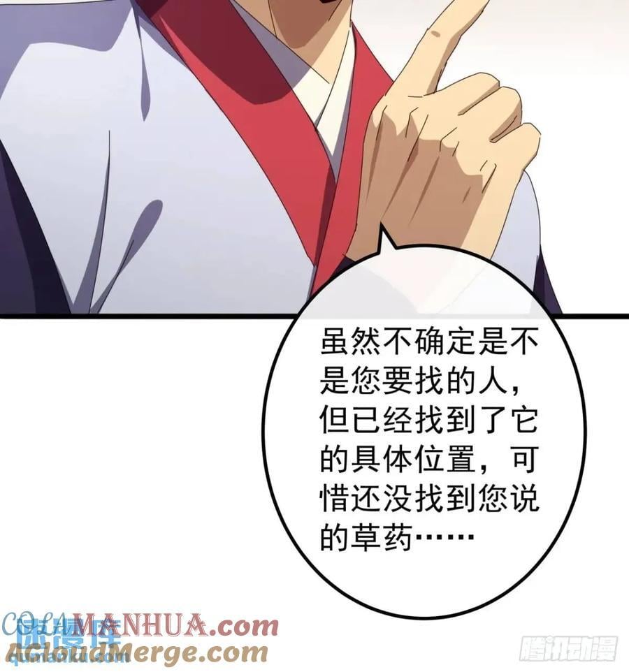 40话 朱武连环庄57