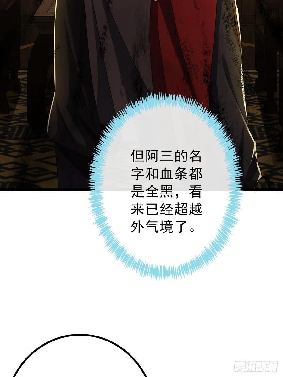 14话 特使到来43
