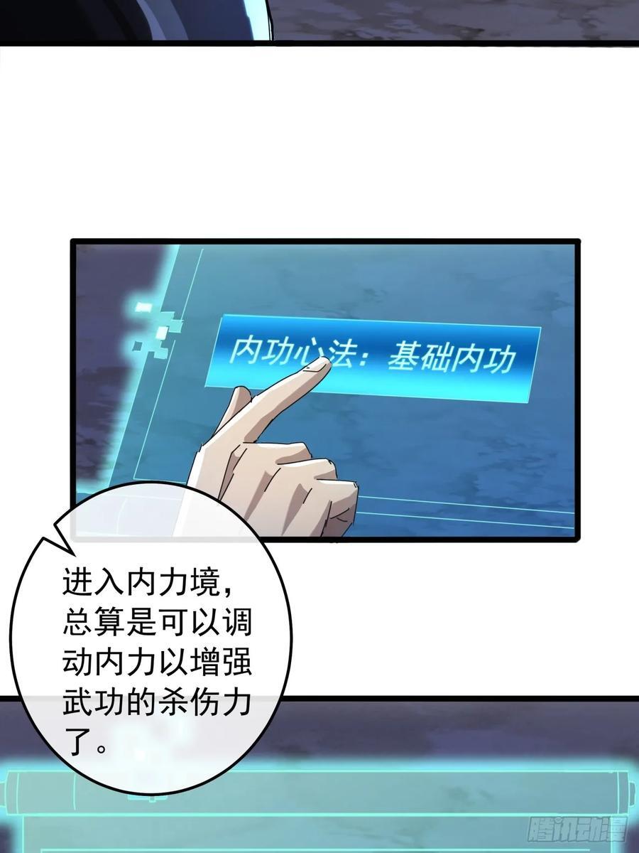 4话 两个选择21