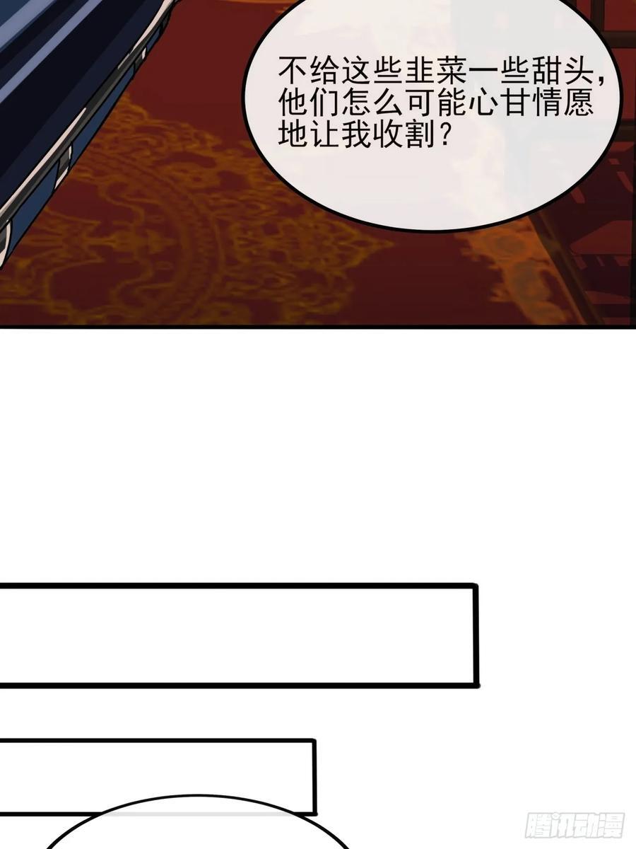 9话 黑风寨上头条了11