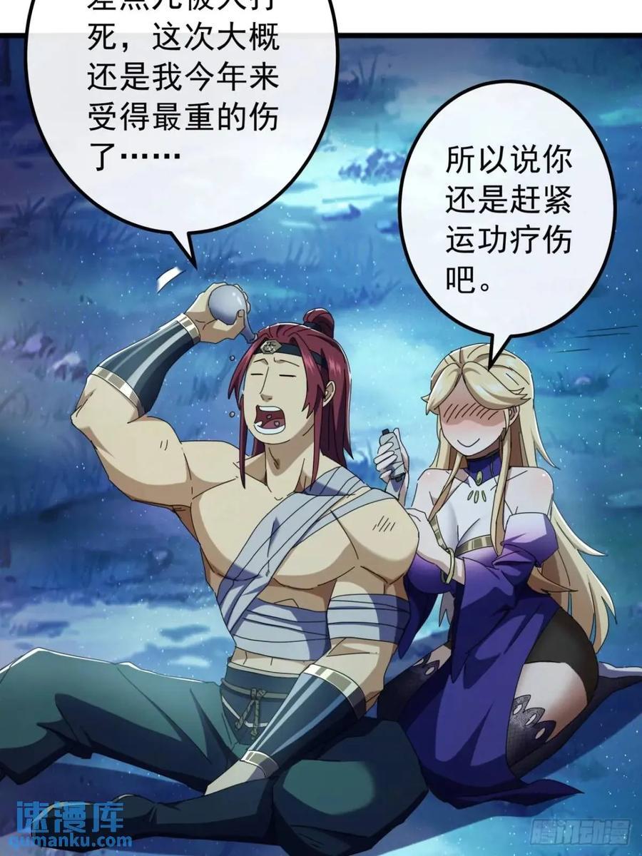 46话 江大力VS朱长龄74