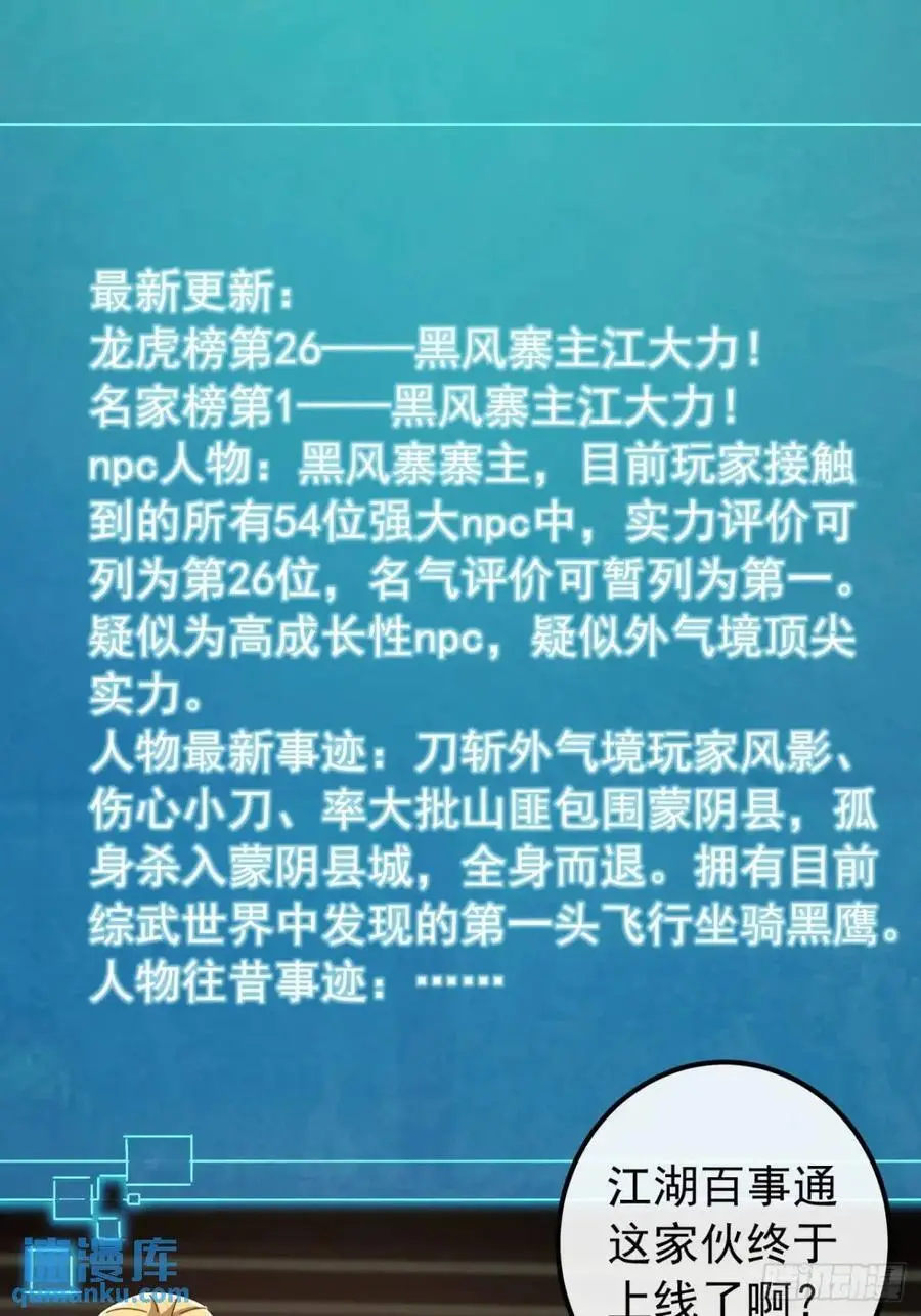 60话 会城逍遥侯38