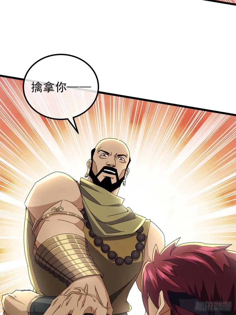 16话 要割韭菜了11