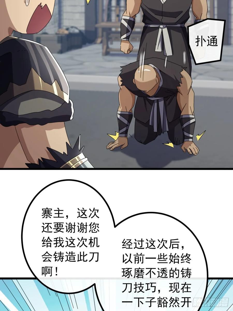 31话 谁都阻止不了老子变强17