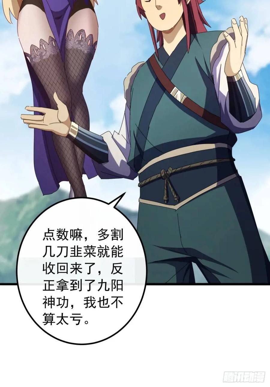 49话 昆仑派认怂23