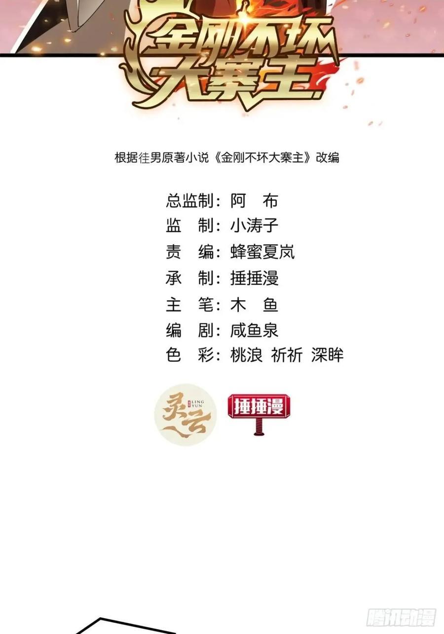38话 又收一群小弟1