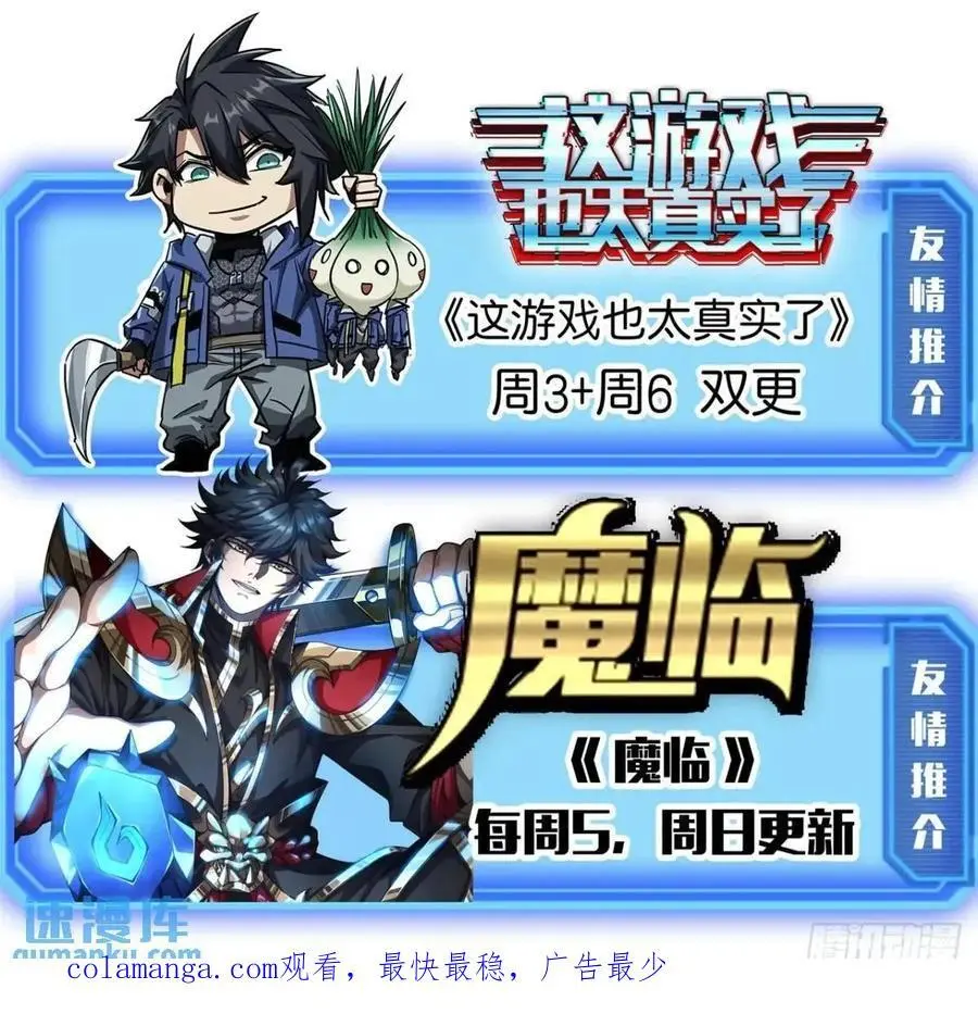 58话 全灭霸绝堂55