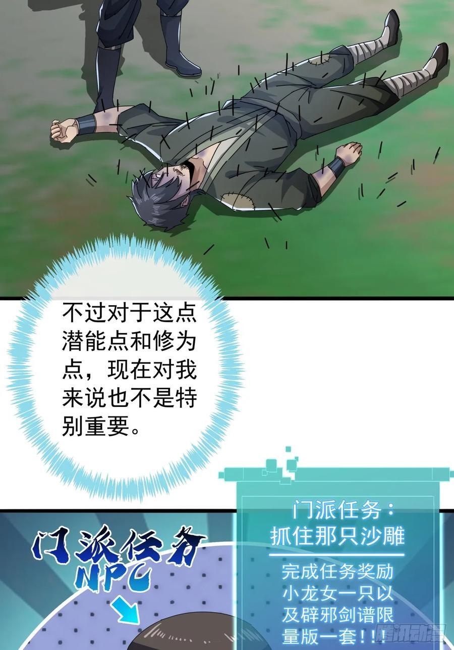 21话 晋升银牌杀手25