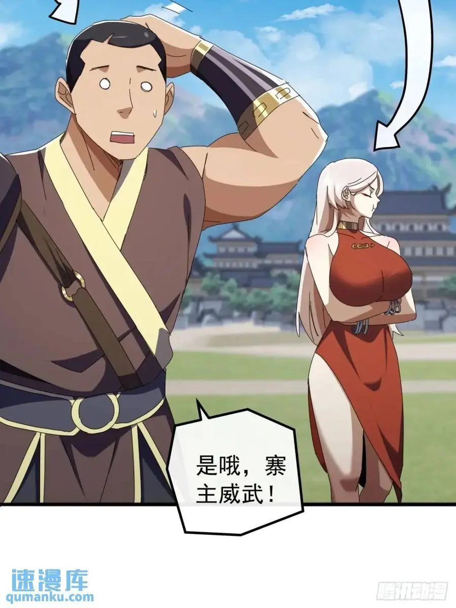 56话 围城43