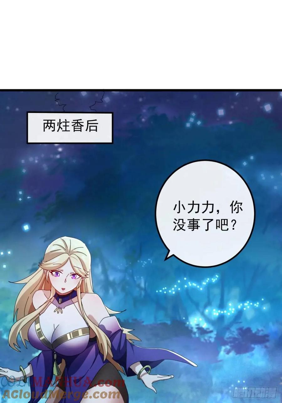 46话 江大力VS朱长龄81