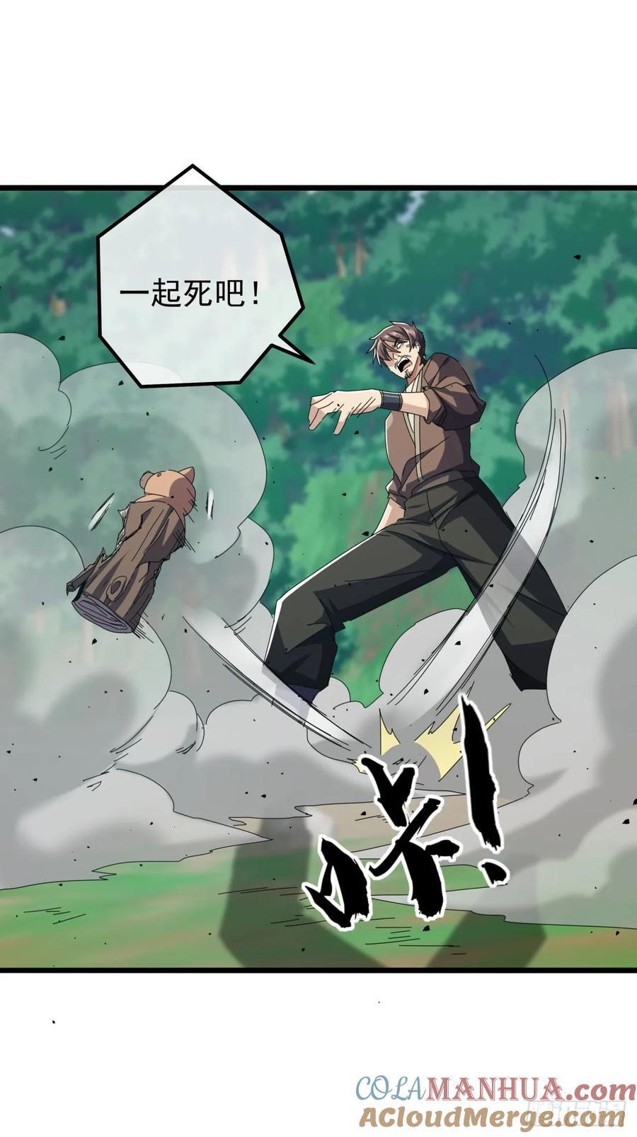20话 大战三影剑60