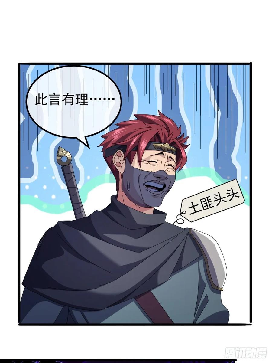 21话 晋升银牌杀手46