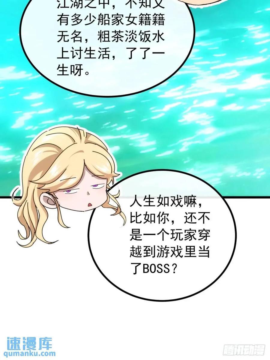 39话 抵达昆仑山脉16