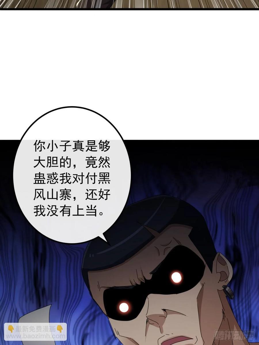 27话 疾风山寨的立场8