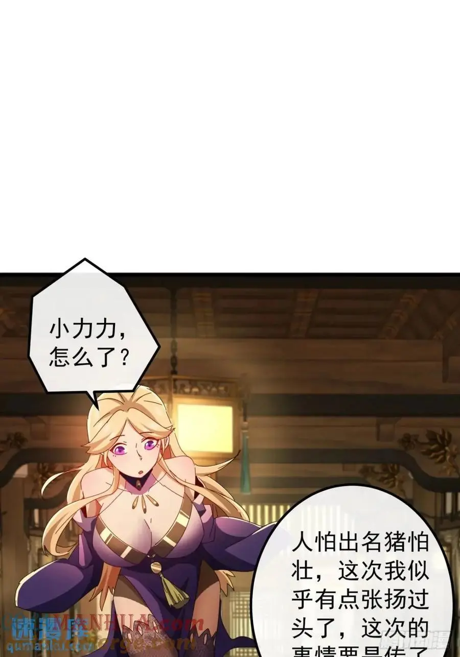 60话 会城逍遥侯24