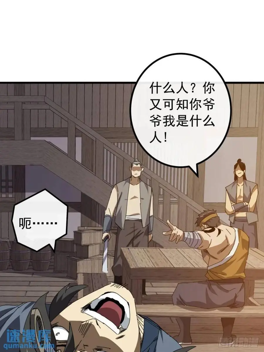 82话 朋友的朋友的小弟17