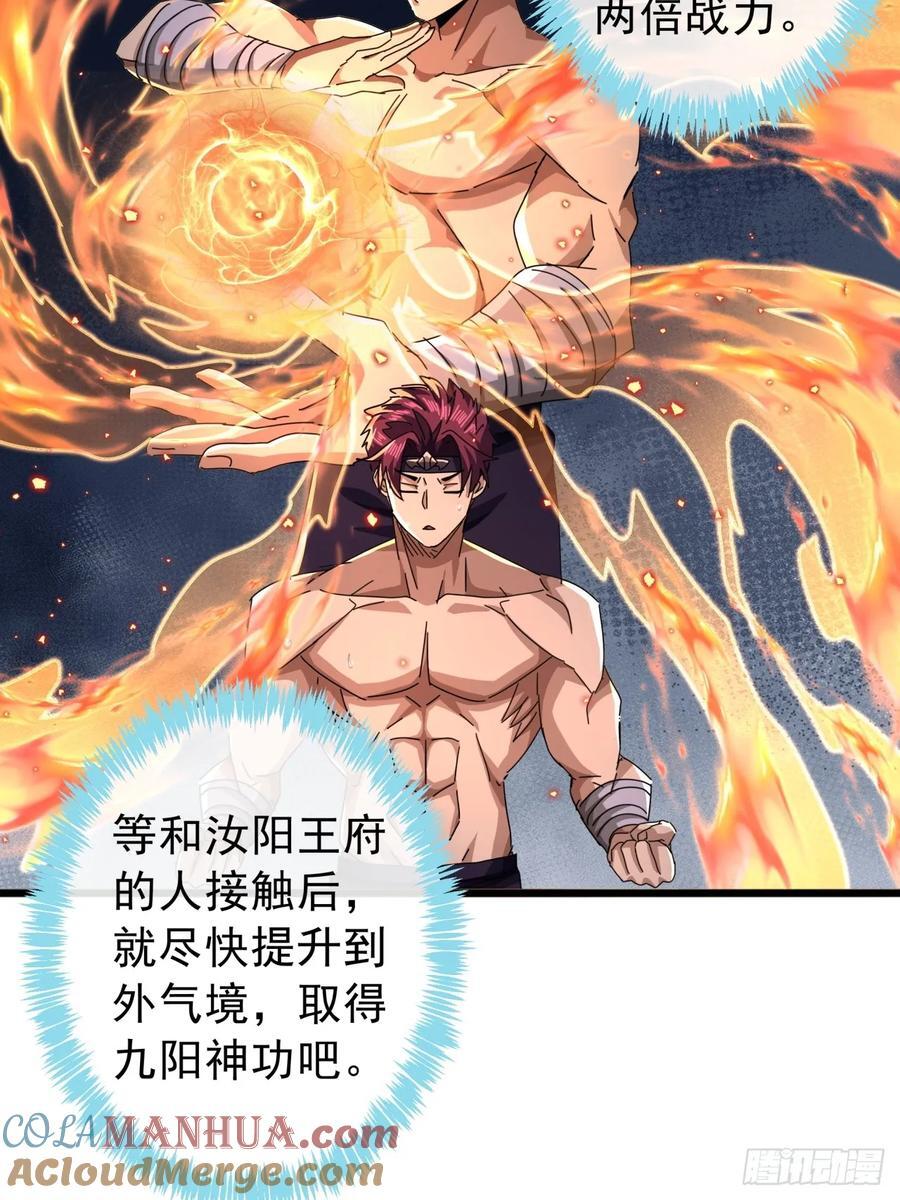 14话 特使到来27