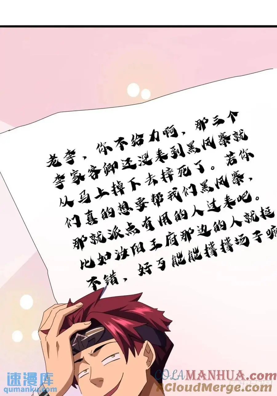 70话 陪我练拳18