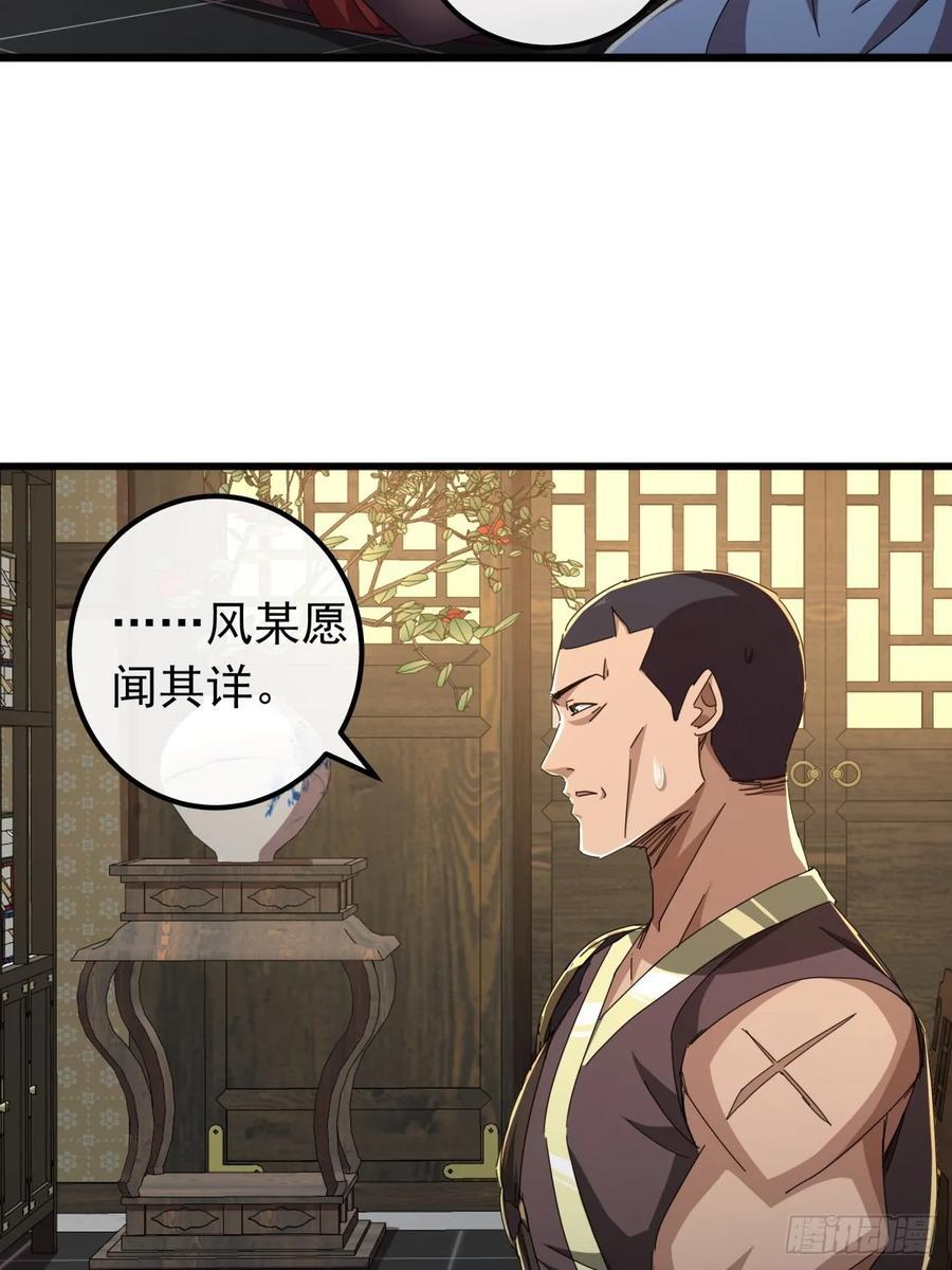 27话 疾风山寨的立场41