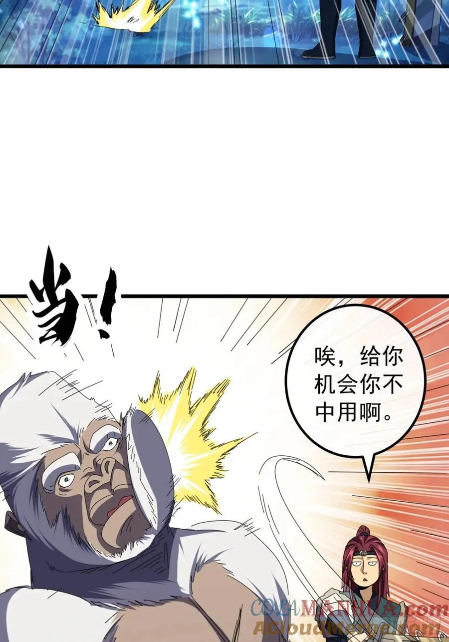 43话 九阳神功-GET！12