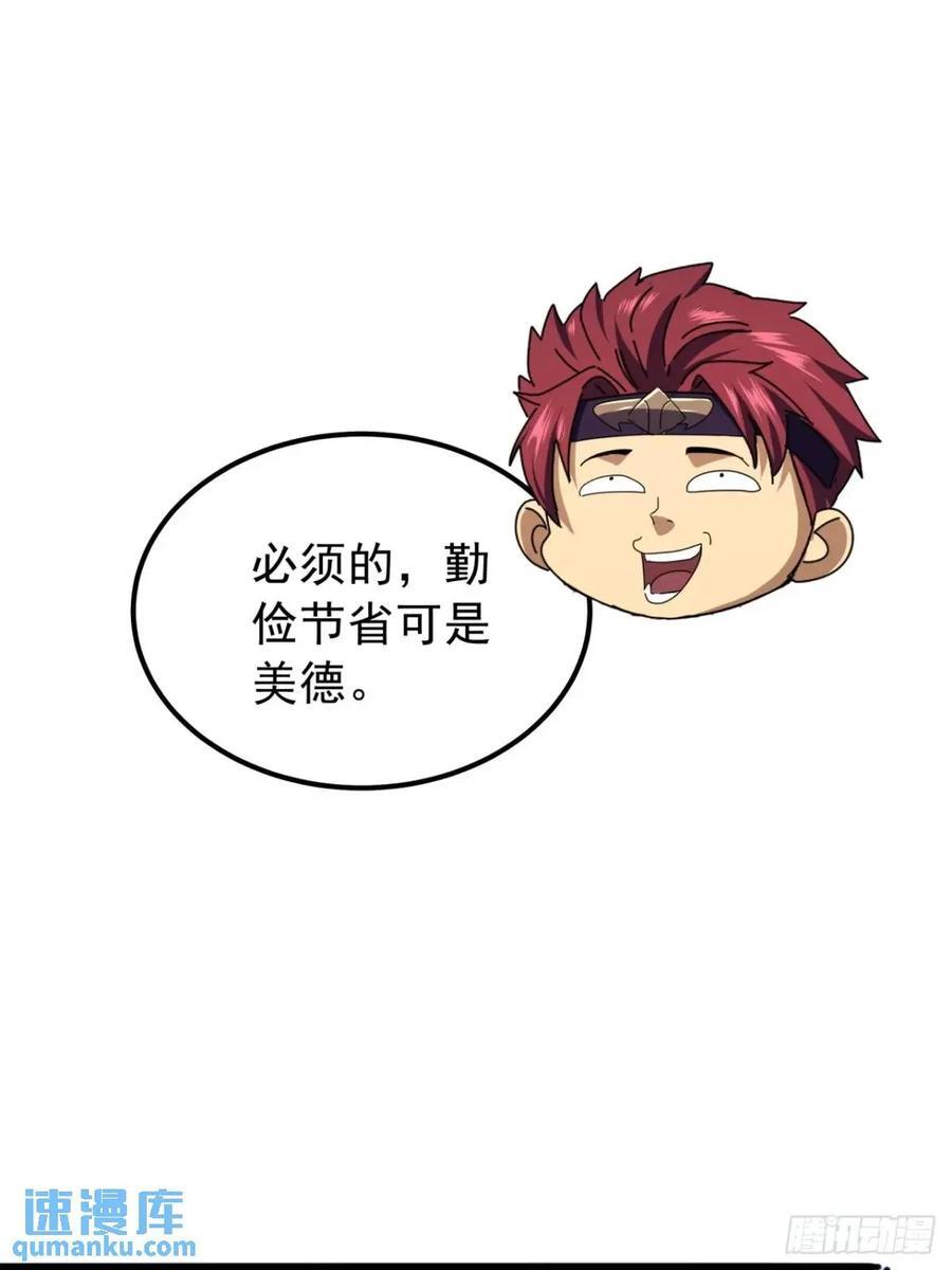 49话 昆仑派认怂32