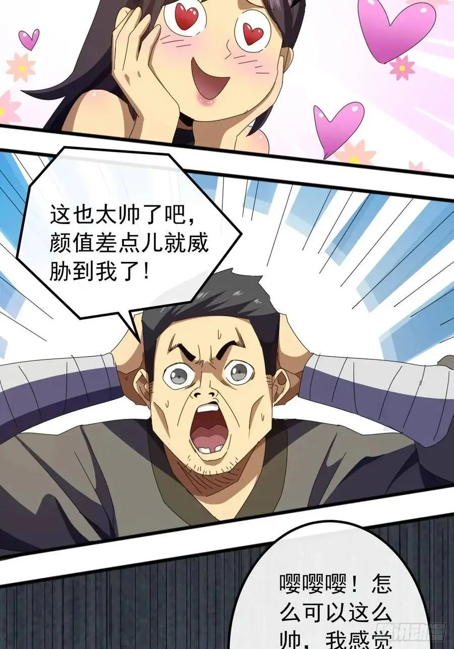 62话 陆小凤要人10