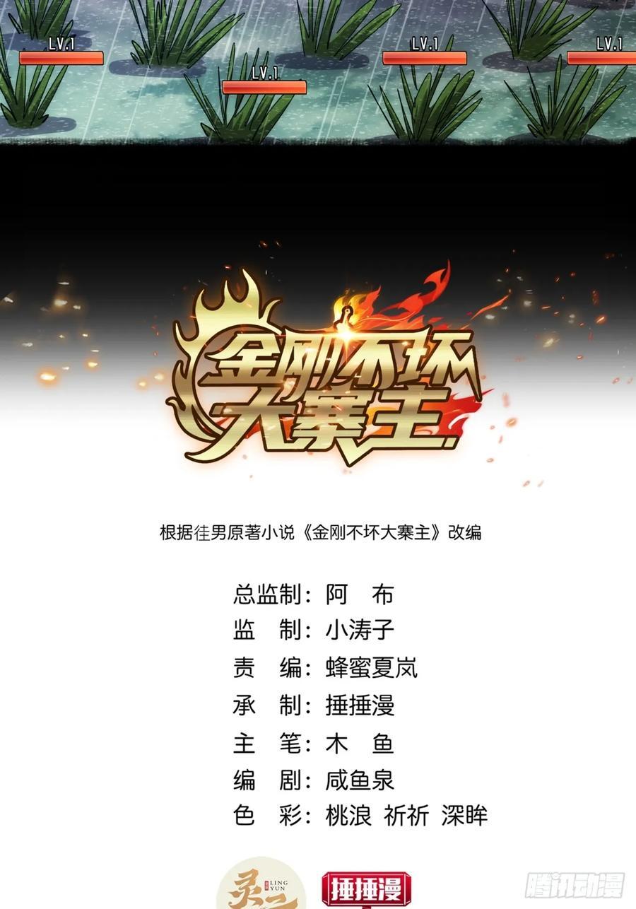 6话 玩家降临1