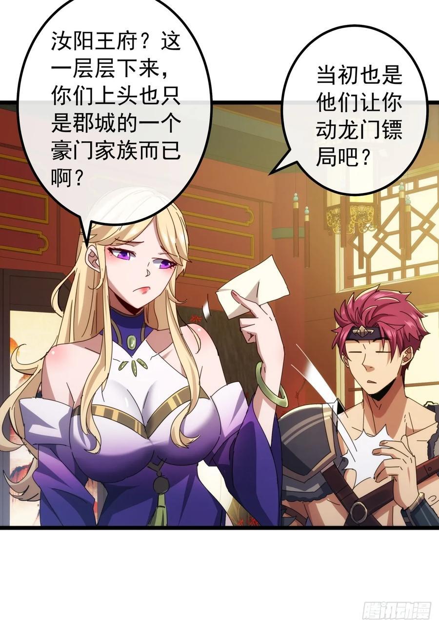 7话 麻烦来了23