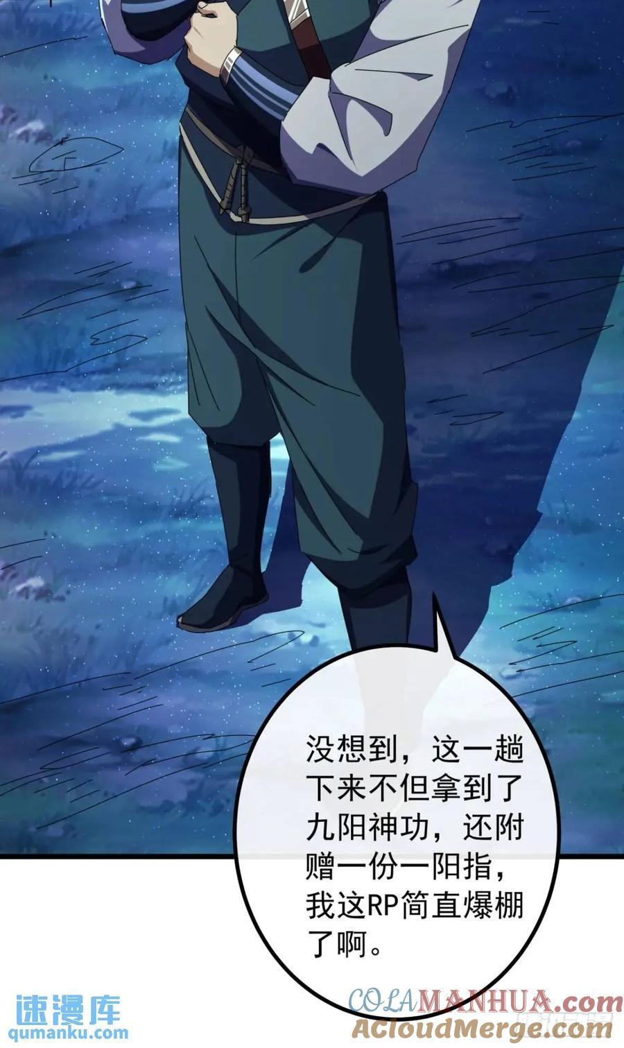 47话 别把死亡当作游戏9