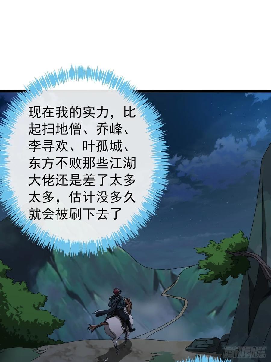 19话 青衣楼的银牌任务44