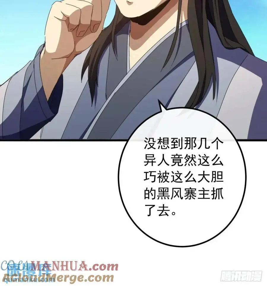 61话 爱管闲事的陆小凤27