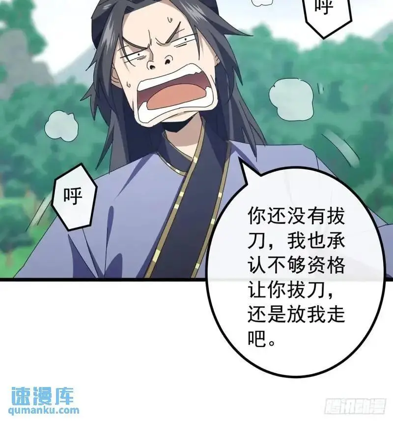 76话 我是血牛我自豪52