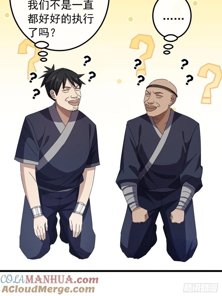30话 收服武云红4