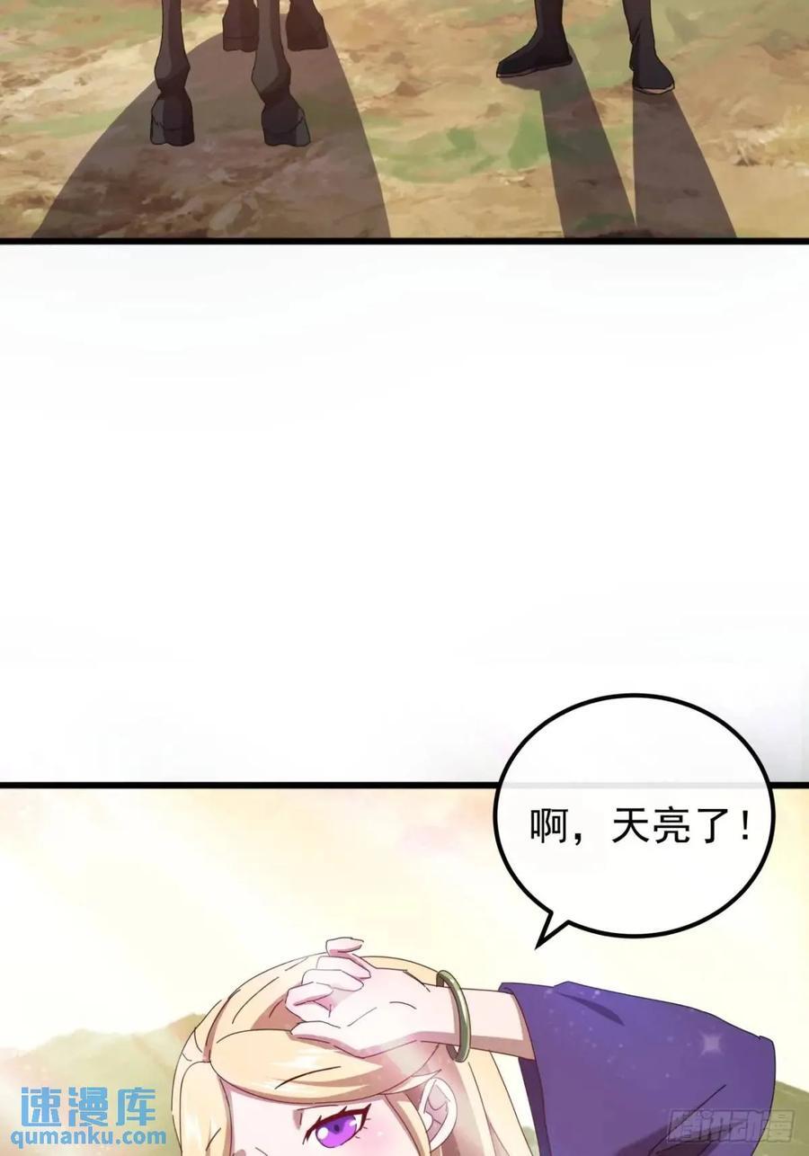 48话 大当家的出现了14