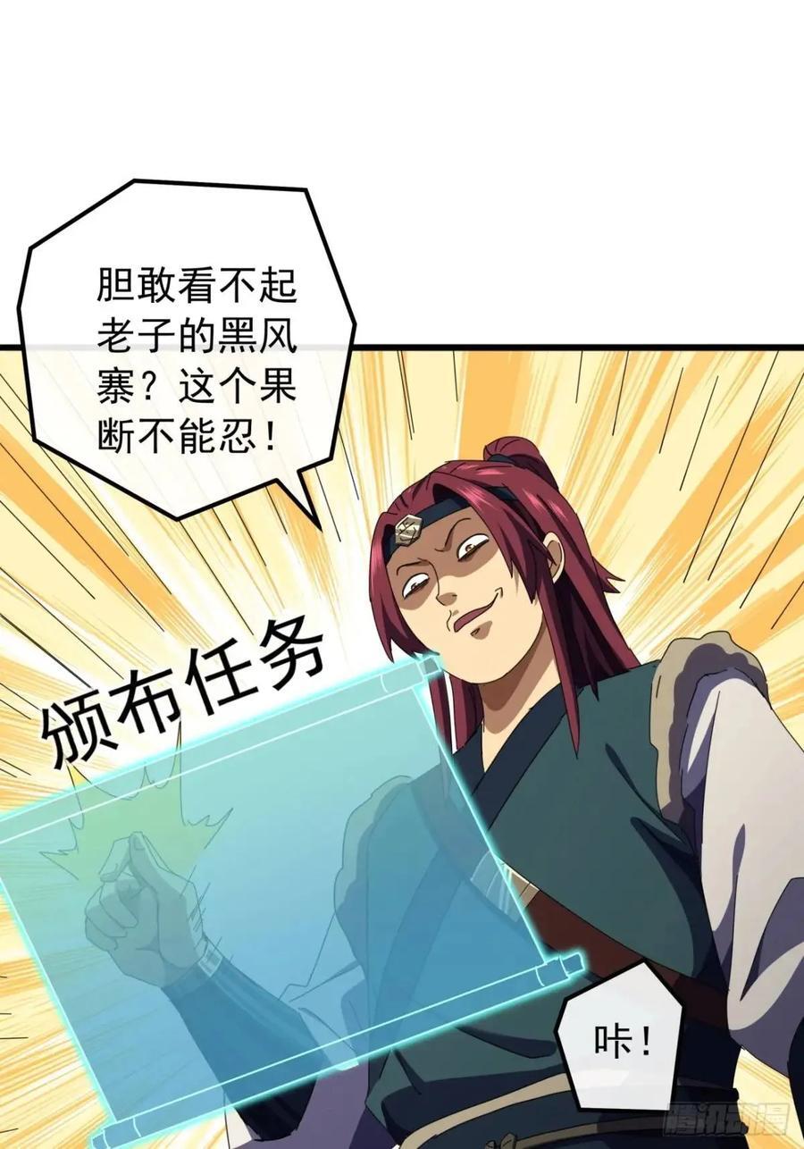 48话 大当家的出现了38
